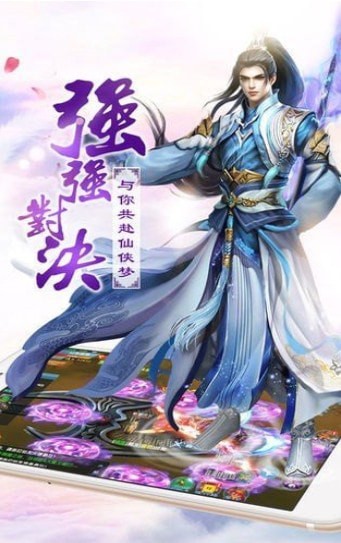 仙师无敌