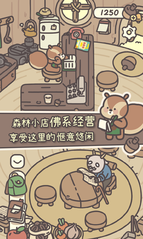 早安奇妙小屋