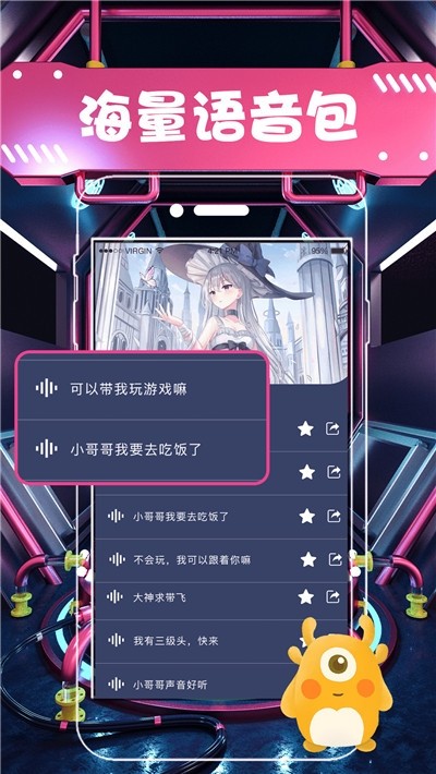 小小奶瓶儿语音包