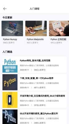 Python实例教学