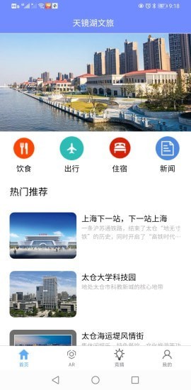 天镜湖文旅