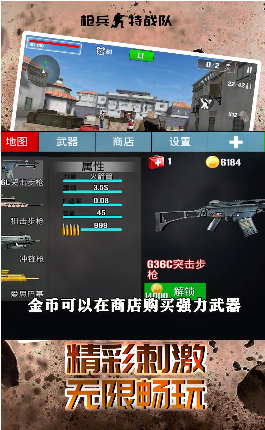 槍兵特戰(zhàn)隊