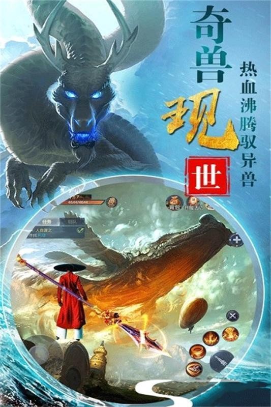 神仙劫红包版