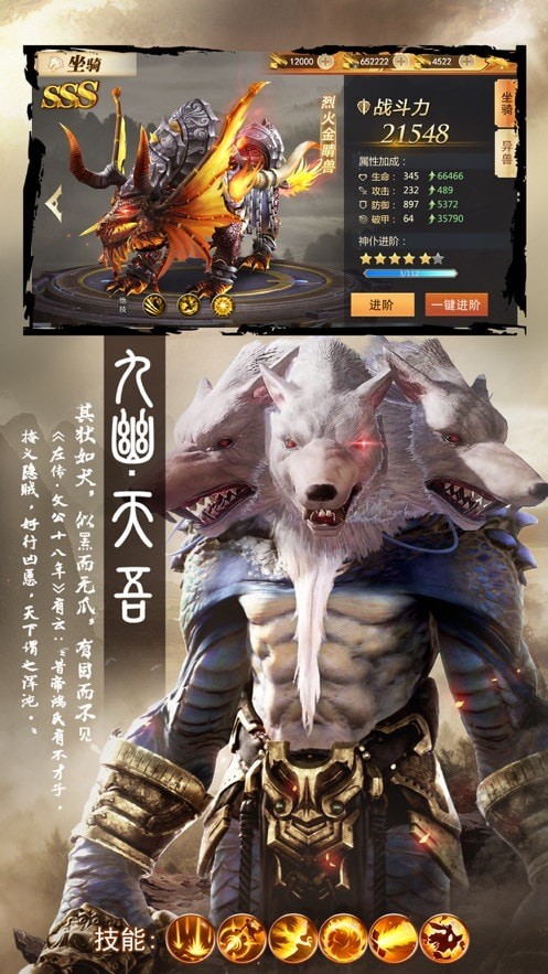 異獸魔天紀(jì)