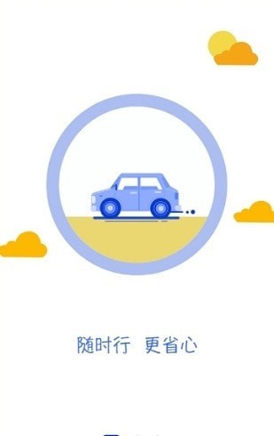 冰城快車