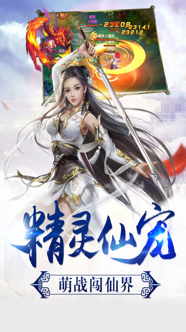 封妖剑神红包版