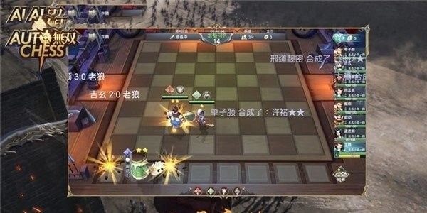 三國無雙自走棋