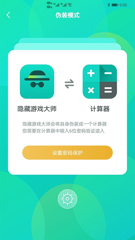 隐藏游戏大师