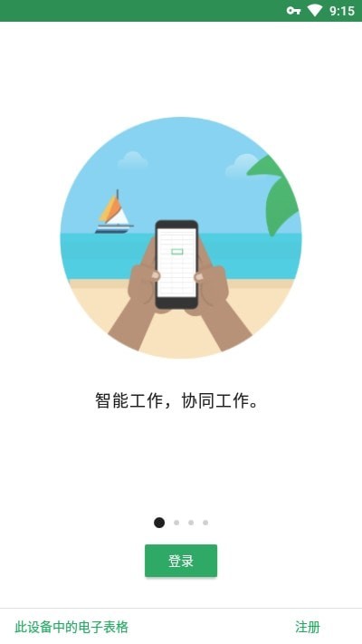 Zoho表格