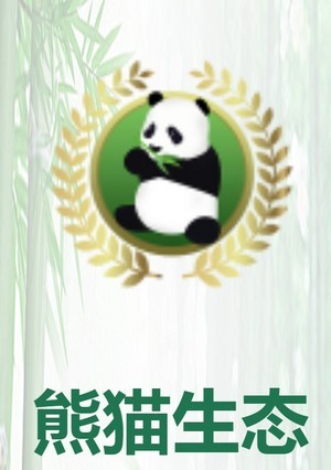 熊猫生态