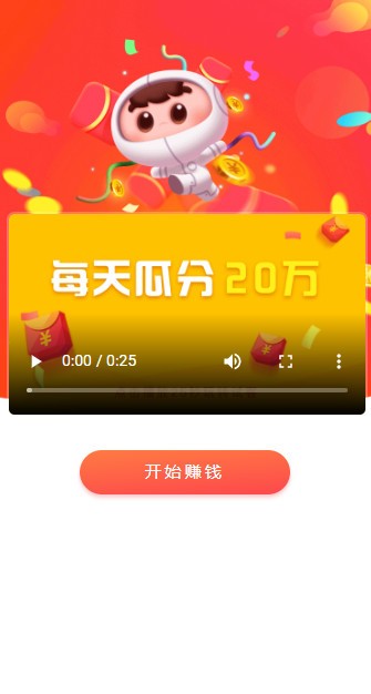 應(yīng)用試客紅包版