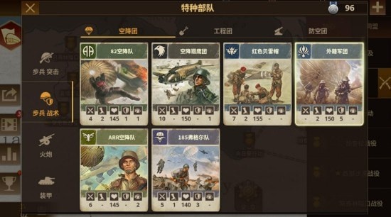 將軍的榮耀3