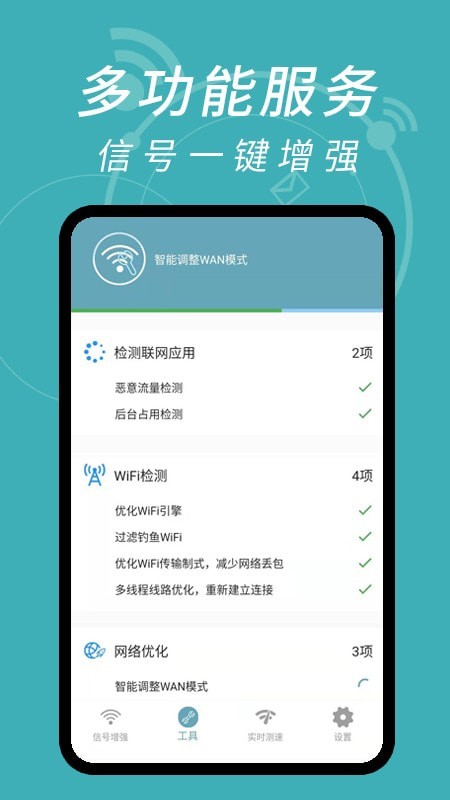 WiFi钥匙解码