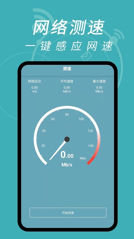 WiFi鑰匙解碼