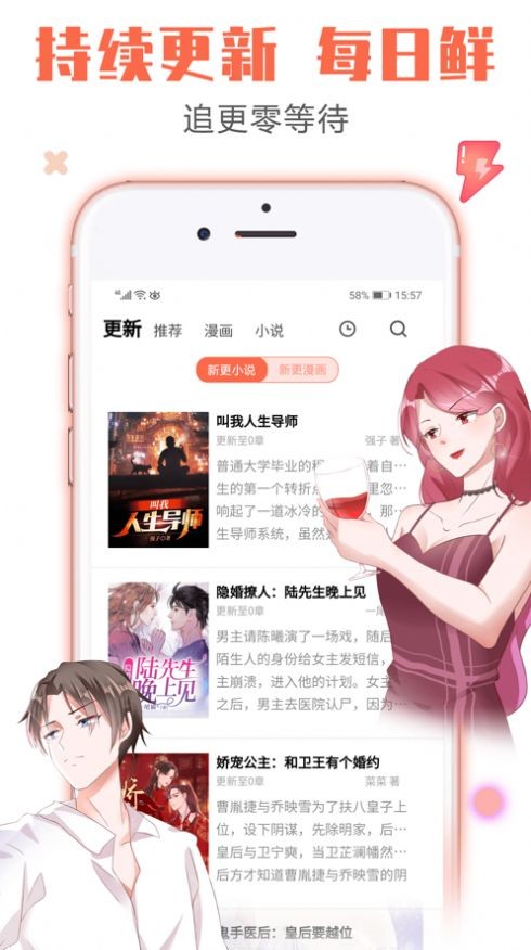 魔皇大管家漫画