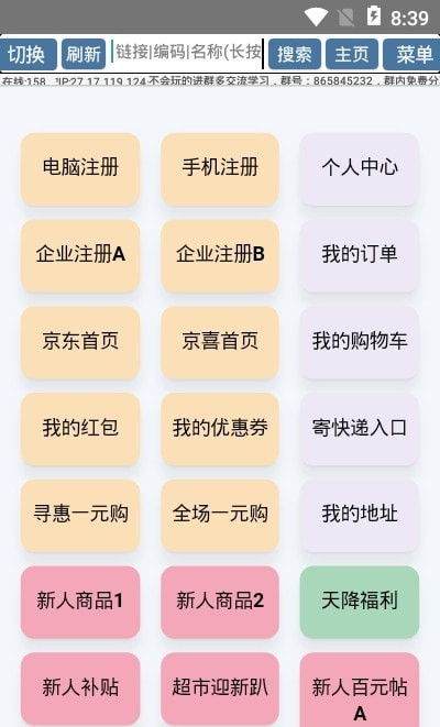 遠(yuǎn)方下單助手