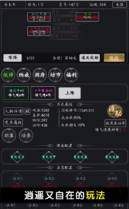 新玄界之门红包版