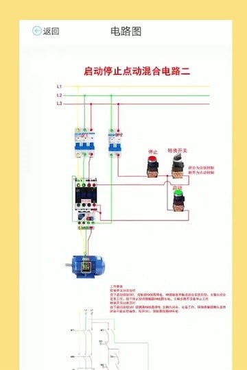 電工圖文寶典