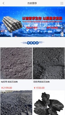 中国碳素网