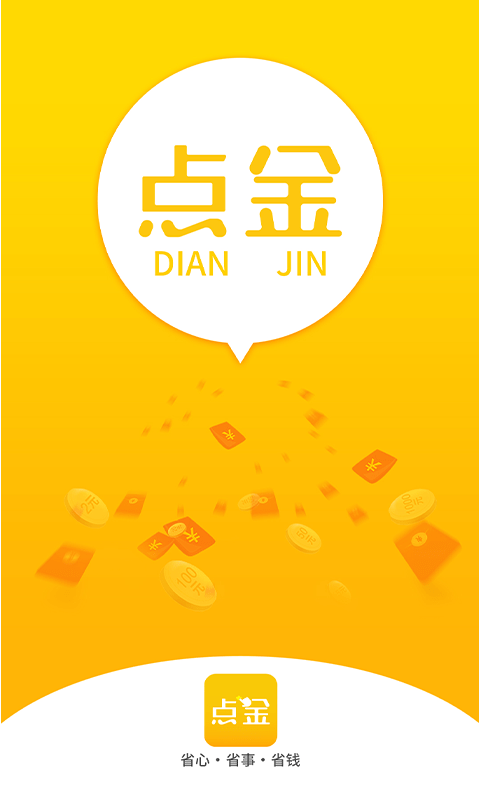 點(diǎn)金