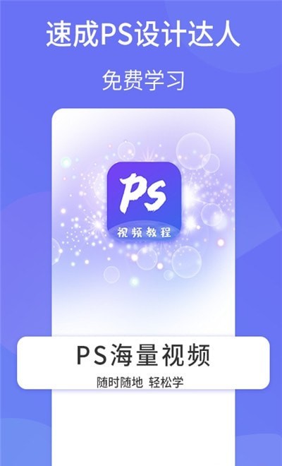 PS設(shè)計達人