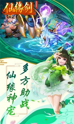 仙缘剑永抽版