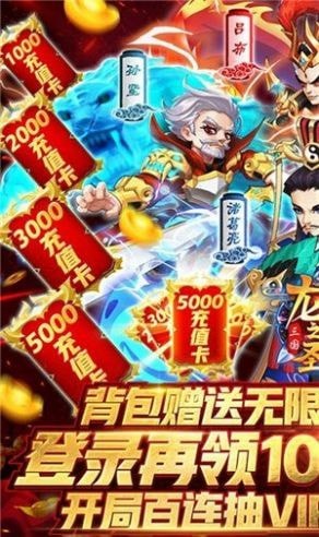 三国群雄策略版