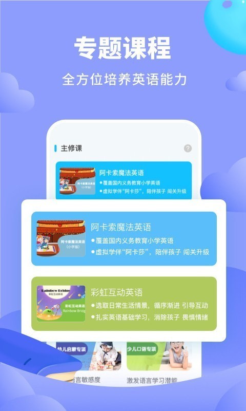 弘索英語外教