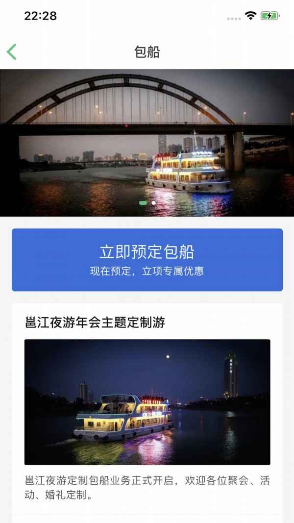 邕江夜游