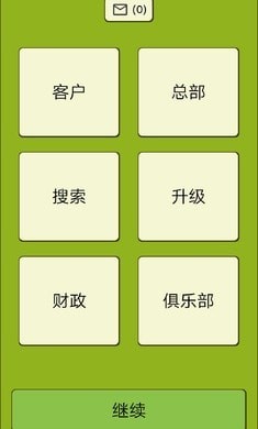 足球經(jīng)紀(jì)人