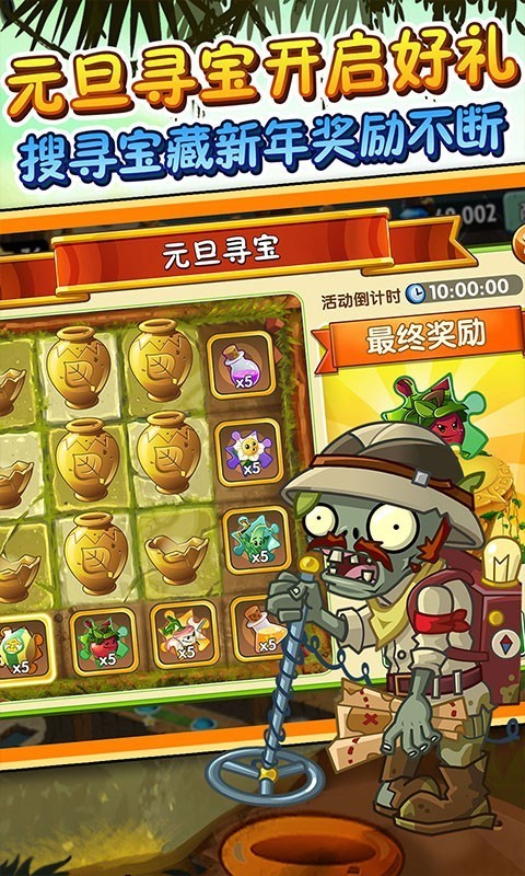 pvz2植物9999999級修改器