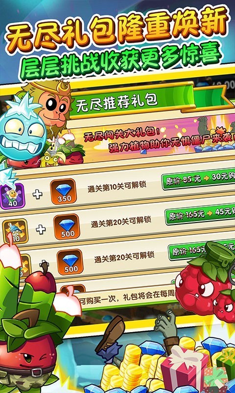 pvz2植物9999999級修改器