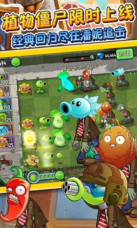 pvz2植物9999999級修改器