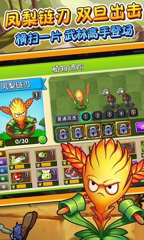 pvz2植物9999999級修改器