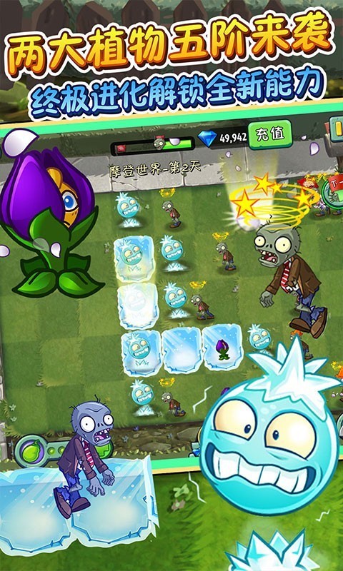 pvz2植物9999999級修改器