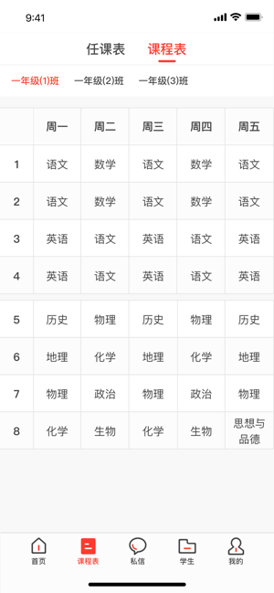 灤州開十二智慧教育云平臺(tái)