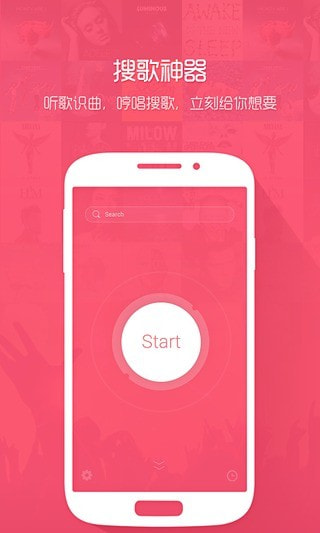 音乐雷达安卓版