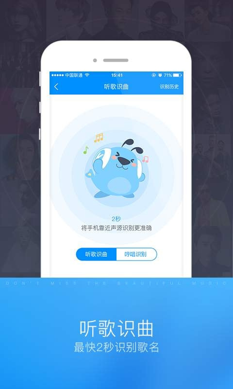 酷狗識曲安卓版