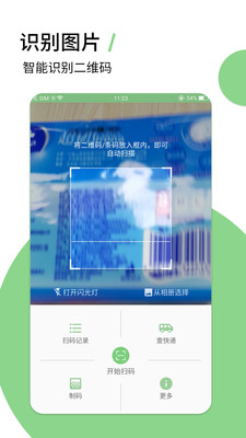 草籽二維碼app