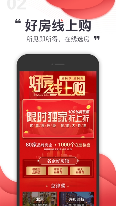 耒房通app