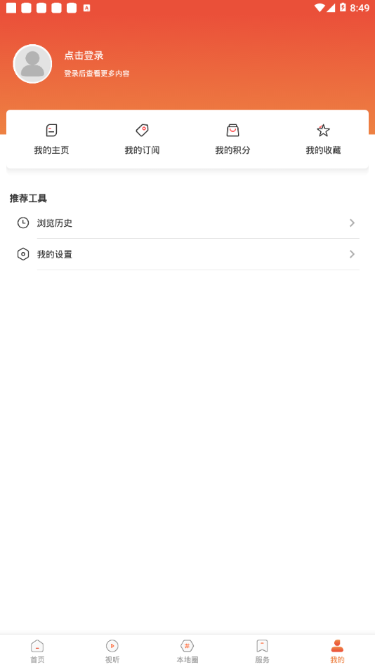 宽甸融媒app