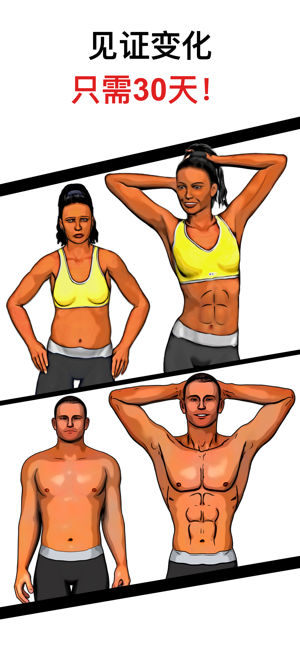 FitnessAbshomeworkoutiPhone版