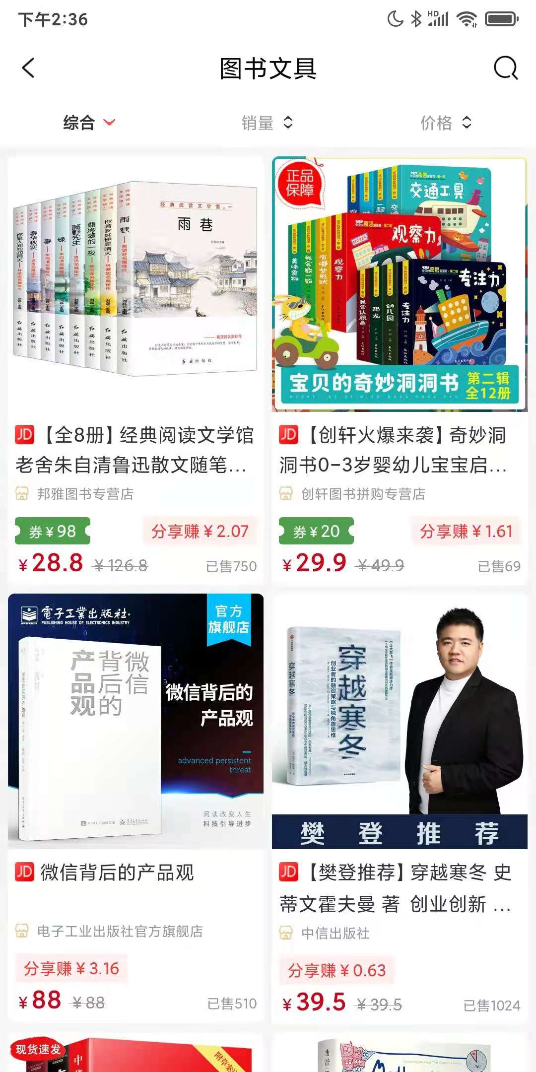 開心買手鴻蒙版