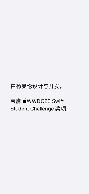 SixD:SwiftUI开发与交互设计‬iPhone版