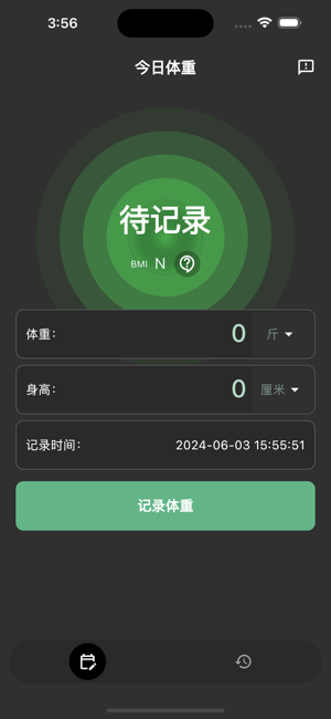體重幫幫記iPhone版