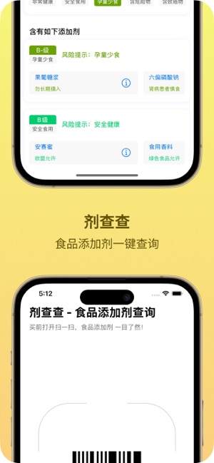 劑查查iPhone版