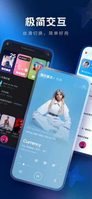 酷狗音速版iPhone版