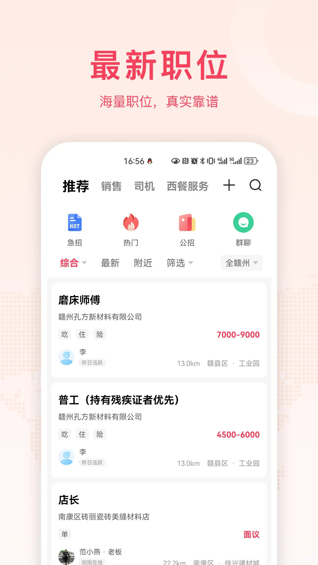 九一