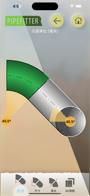 Pipefitter_ProiPhone版