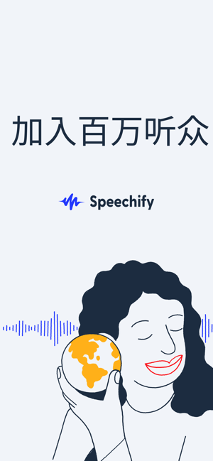 語音閱讀文本轉(zhuǎn)語音音頻iPhone版